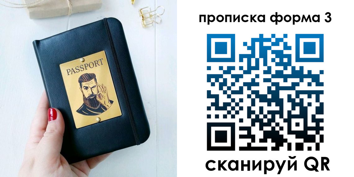 где прописаться в Новодвинске