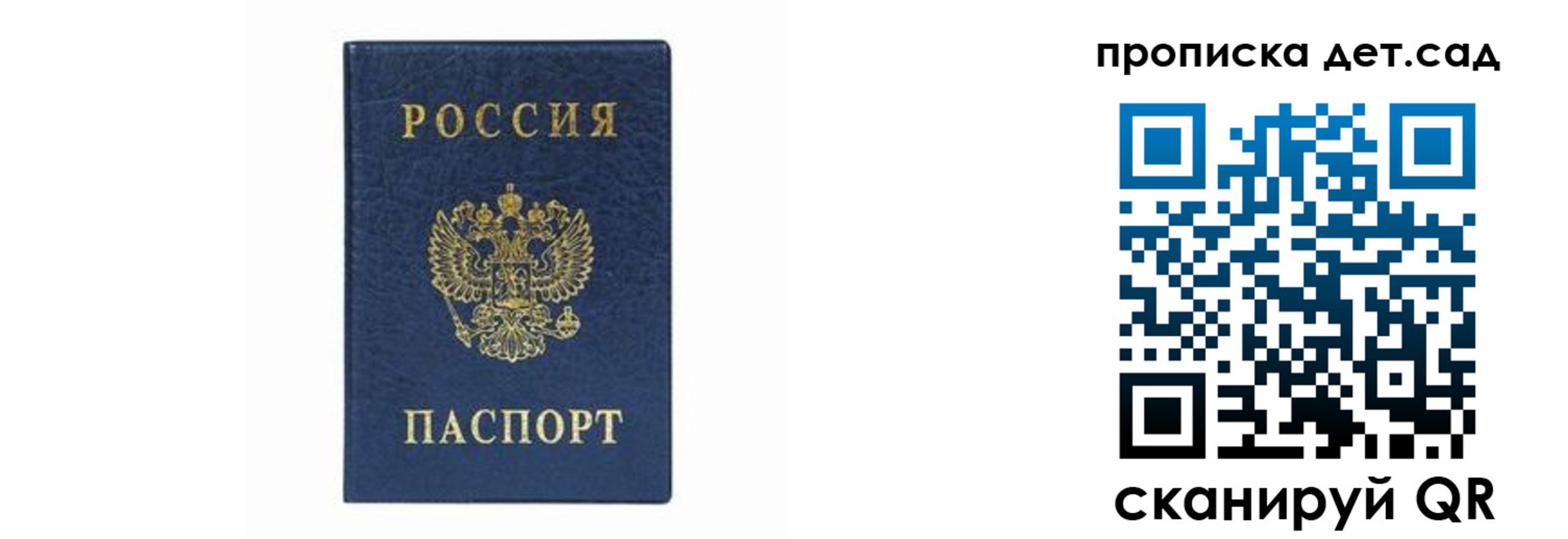 прописка иностранных граждан в Новодвинске