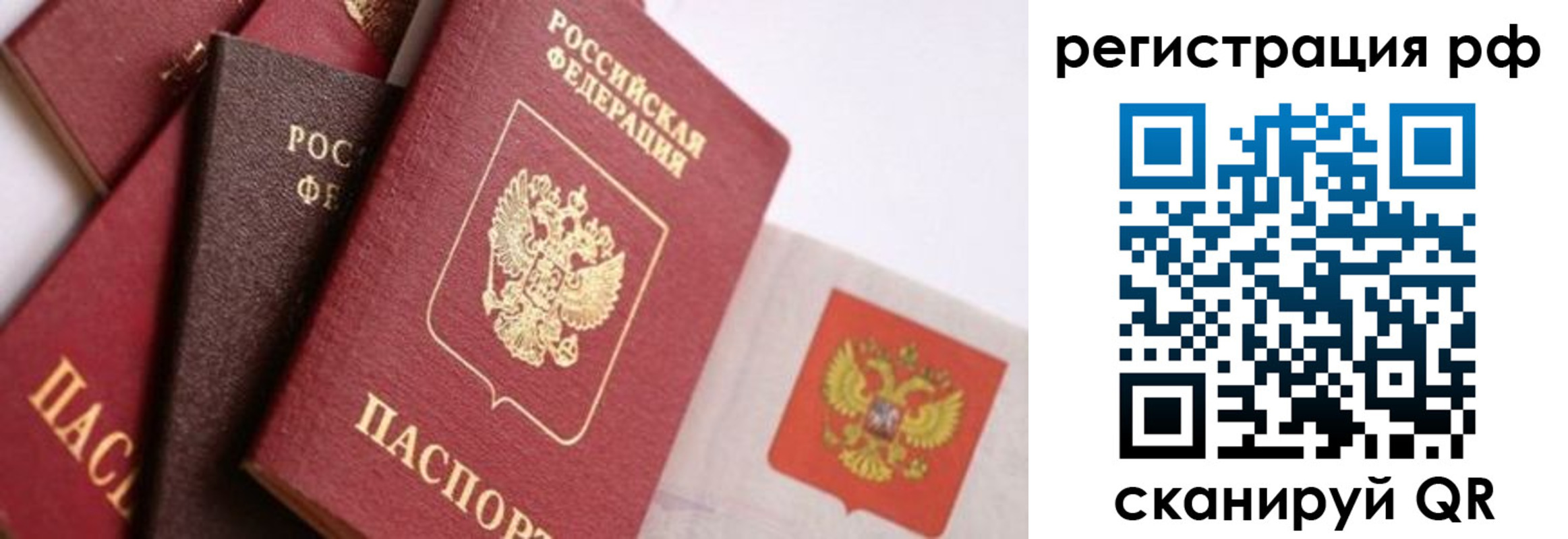 временная регистрация госуслуги в Новодвинске